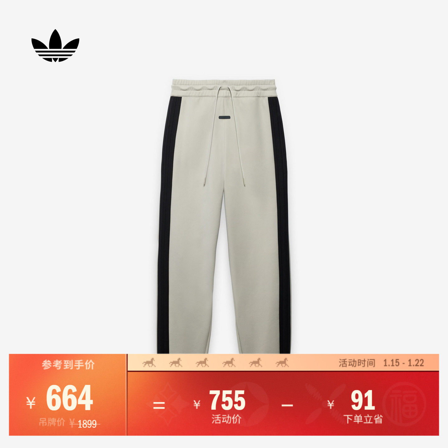 Fear of God Athletics系列抓绒运动裤男女adidas阿迪达斯三叶草,运动服/休闲服装,运动长裤,淘宝优惠券,粉丝福利购,淘宝优惠卷