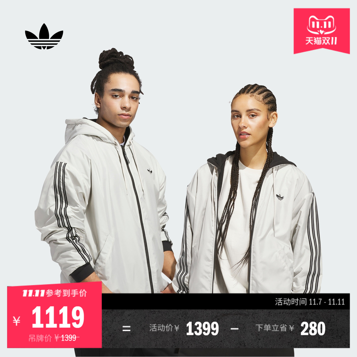 阿迪达斯三叶草双面穿连帽外套