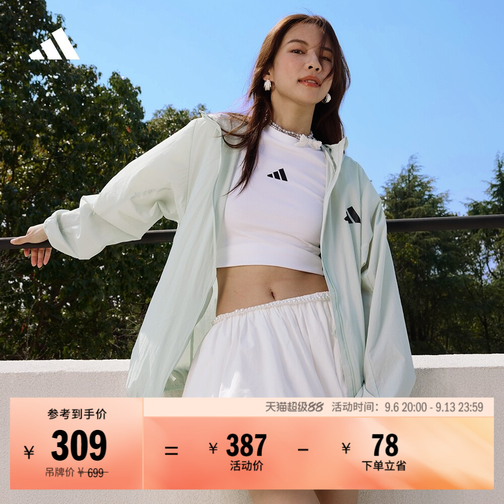 拒水凉感UPF50+轻薄连帽防晒衣皮肤衣男女夏季adidas阿迪达斯官方