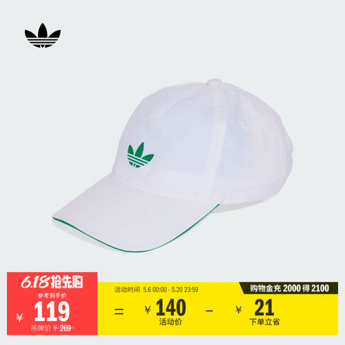 阿迪达斯三叶草男女运动遮阳帽子