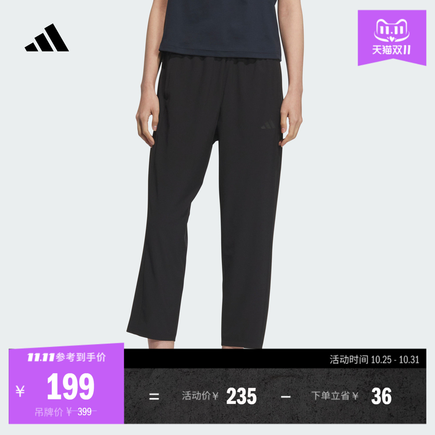 速干休闲简约锥形运动九分裤女装adidas阿迪达斯官方轻运动KC0030