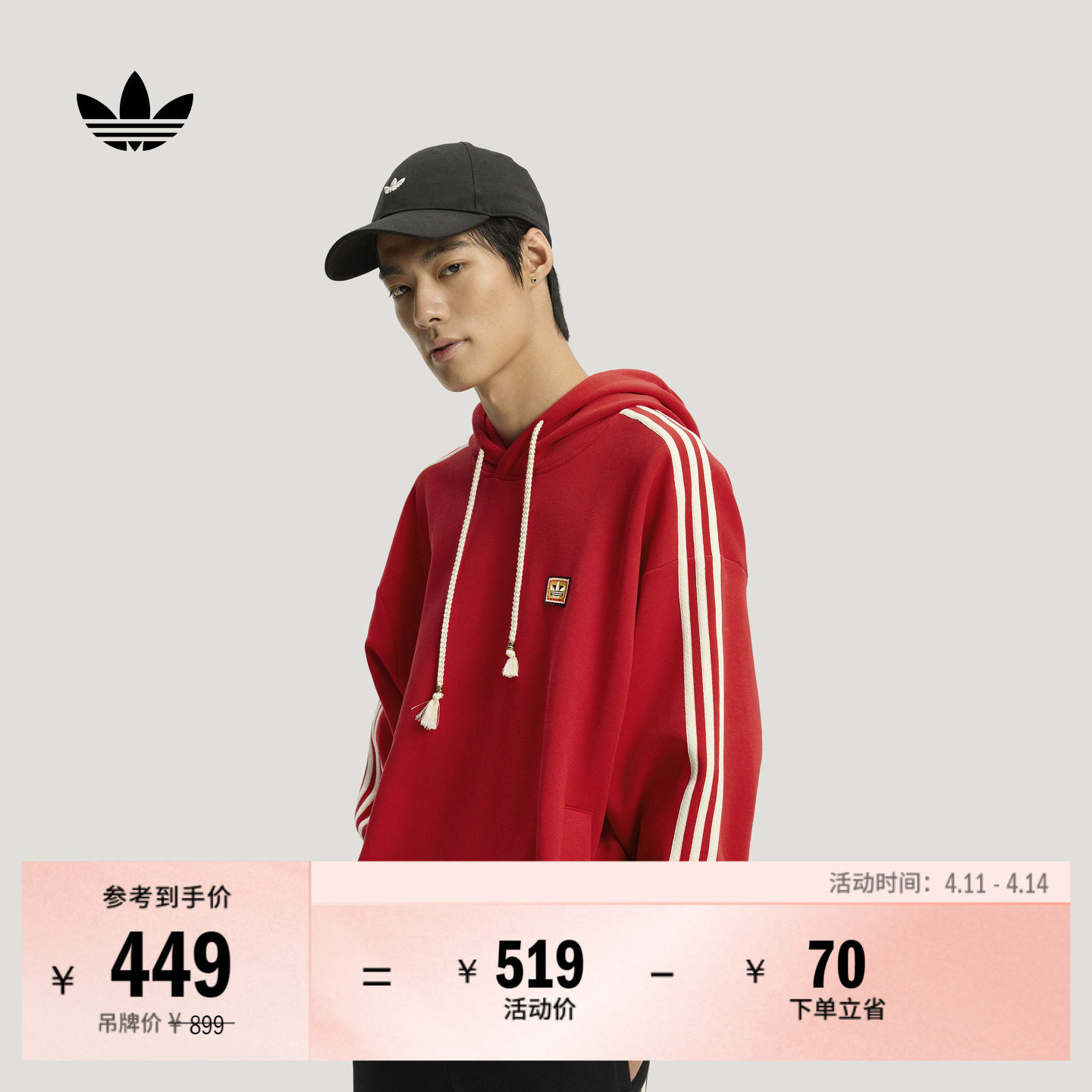 李现同款时尚针织运动连帽卫衣男女春季adidas阿迪达斯官方三叶草