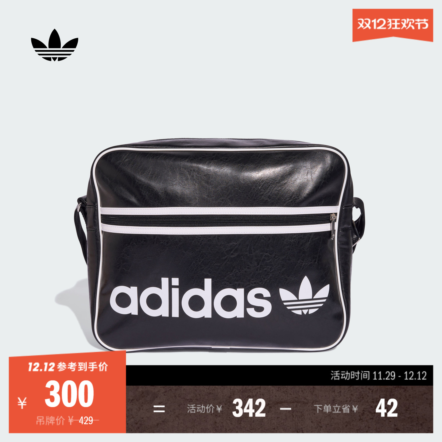 阿迪达斯三叶草男女单肩斜挎包