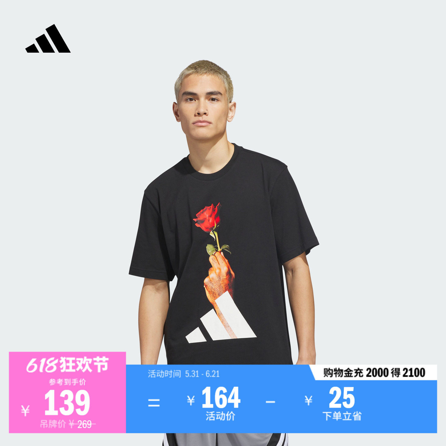 罗斯系列印花纯棉针织宽松篮球运动短袖T恤男新款adidas阿迪达斯