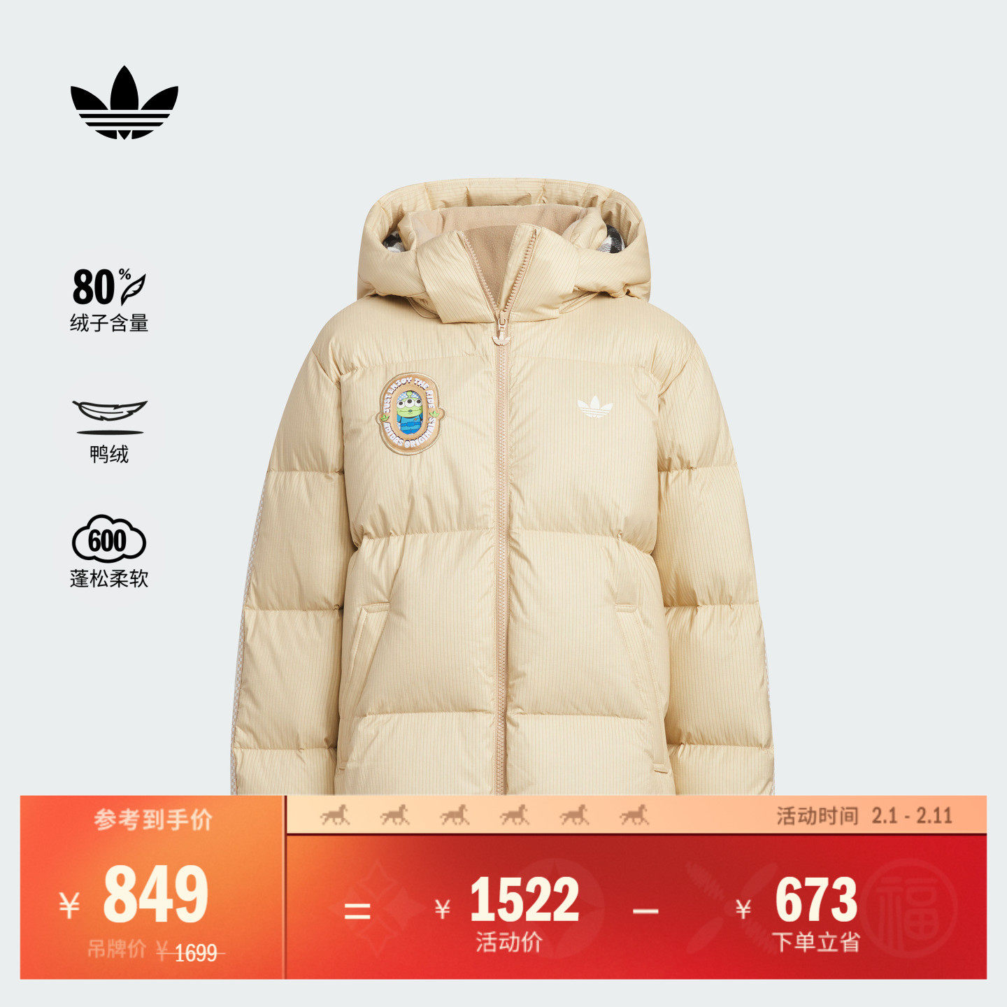 大童迪士尼玩具总动员联名600蓬鸭绒羽绒服adidas阿迪达斯三叶草