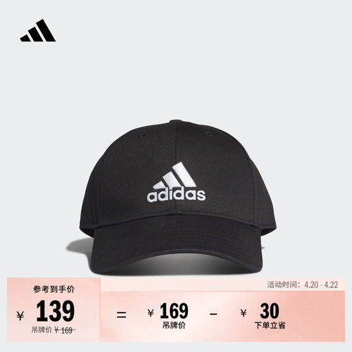 阿迪达斯男女运动遮阳棒球帽子