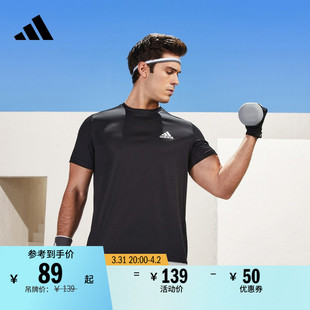 速干运动健身上衣圆领短袖 adidas阿迪达斯官方轻运动 T恤男装