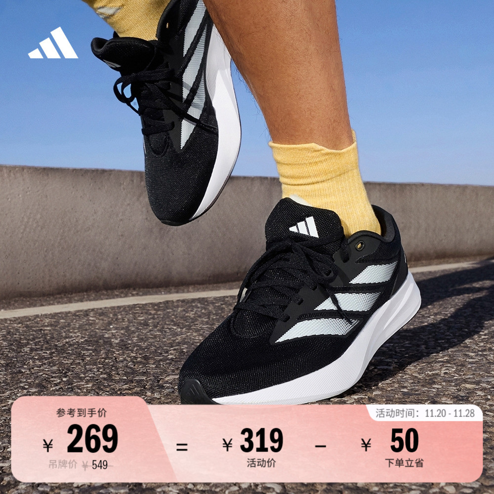 adizero平替阿迪达斯体测跑鞋