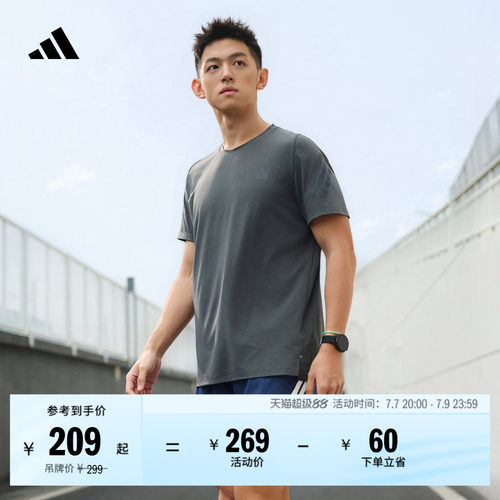 阿迪达斯男速干跑步运动短袖T恤