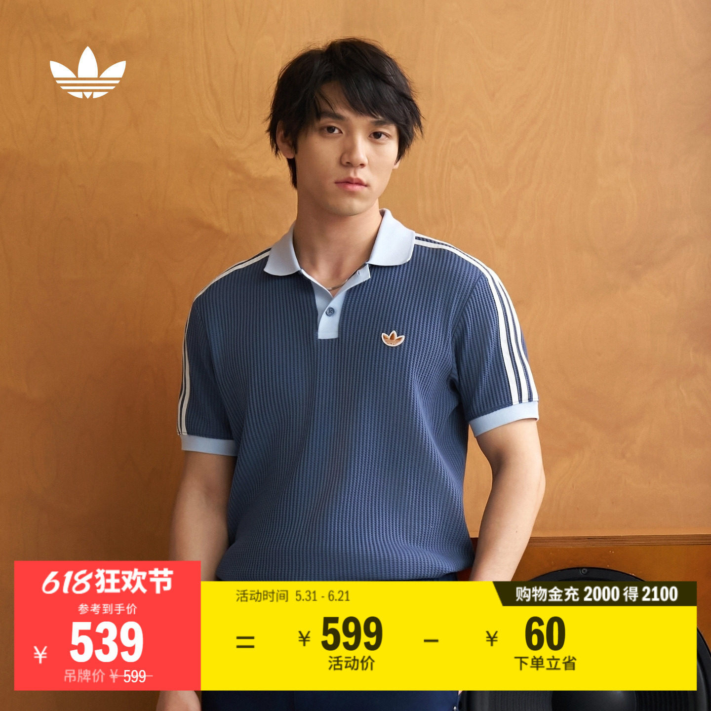 华夫格针织休闲运动短袖POLO衫男装夏季新款adidas阿迪达斯三叶草