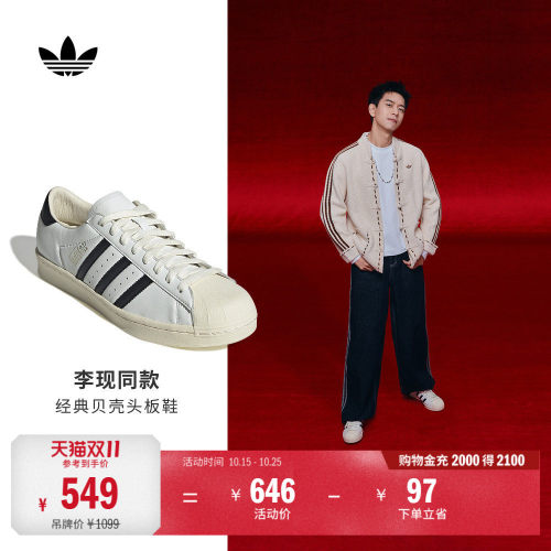 贝壳头阿迪达斯三叶草男女经典鞋