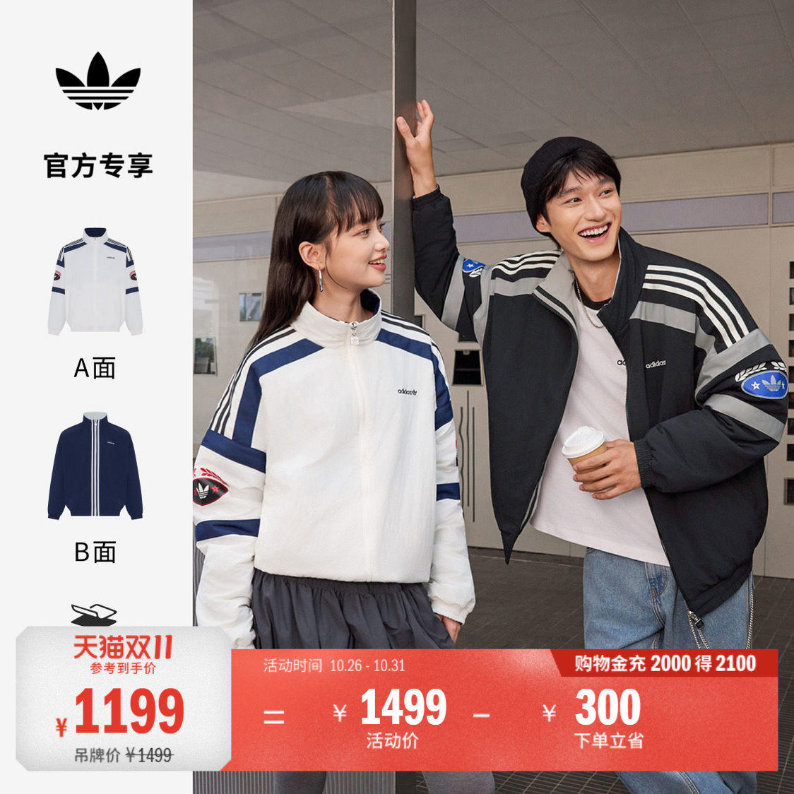 双面穿宽松休闲轻薄棉服夹棉外套男女秋冬adidas阿迪达斯三叶草