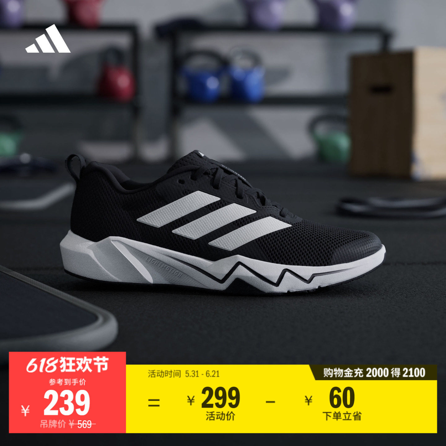 RAPIDMOVE GO TRAINER舒适网面训练运动鞋男女adidas阿迪达斯