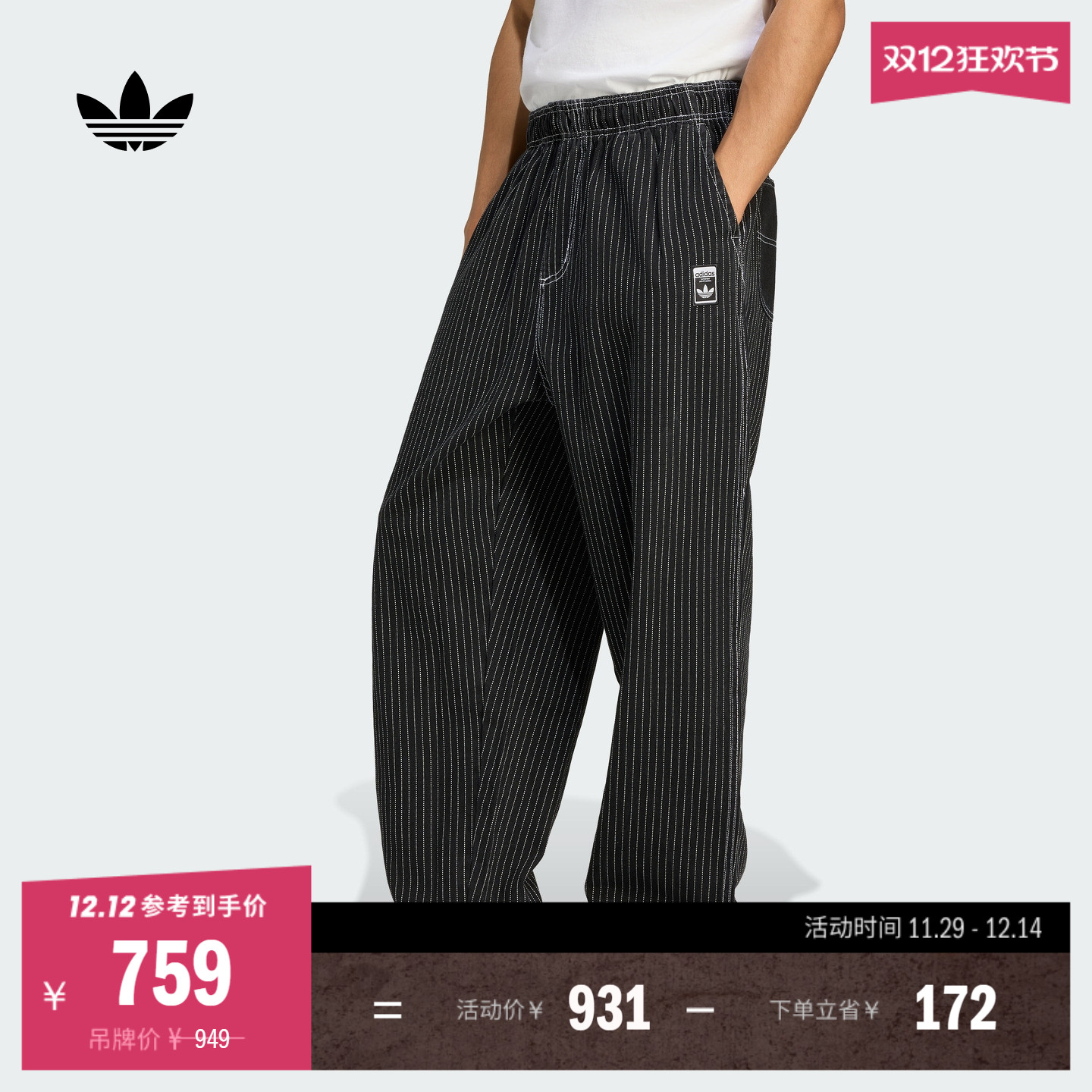 阿迪达斯三叶草男子运动裤