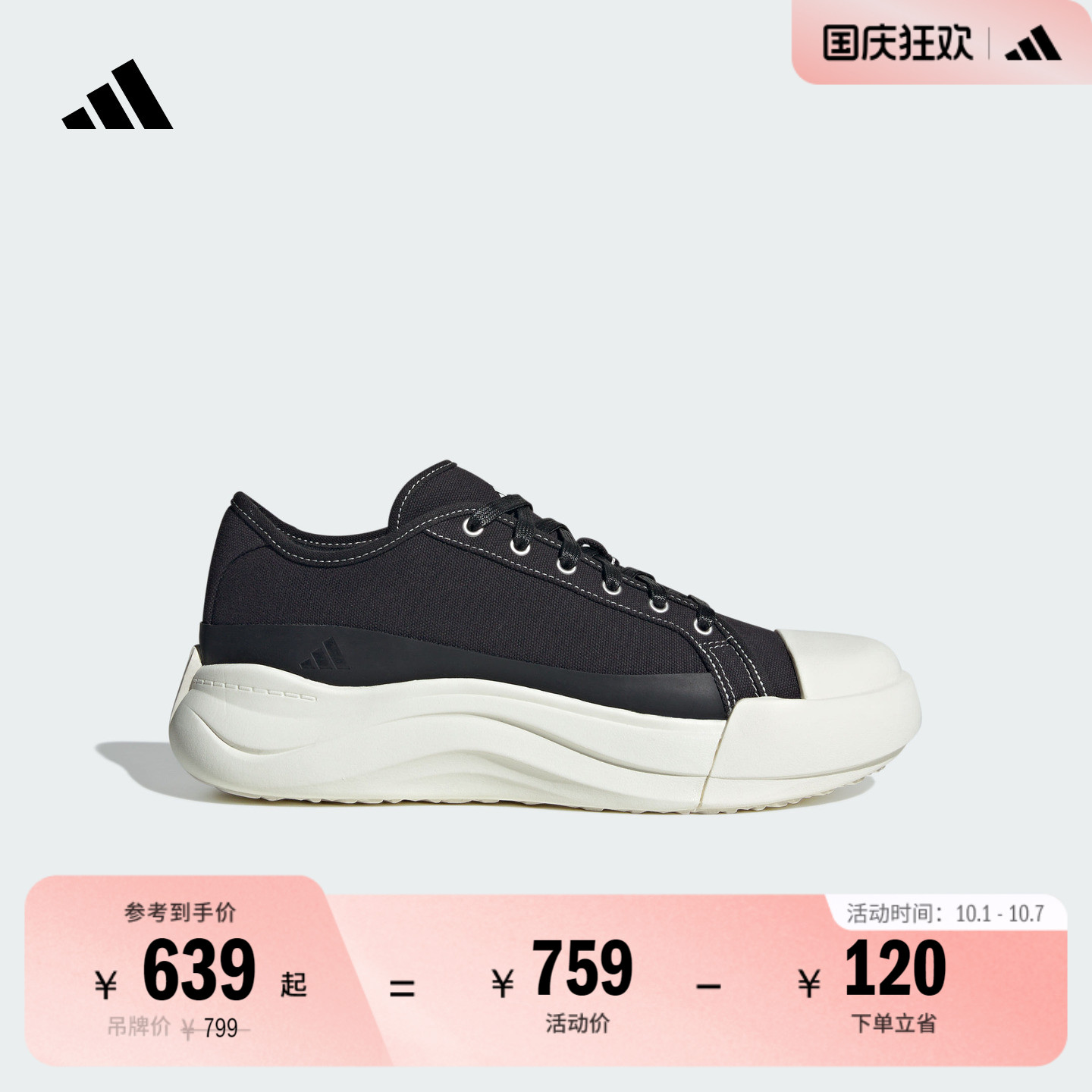 大头鞋阿迪达斯系列厚底运动鞋
