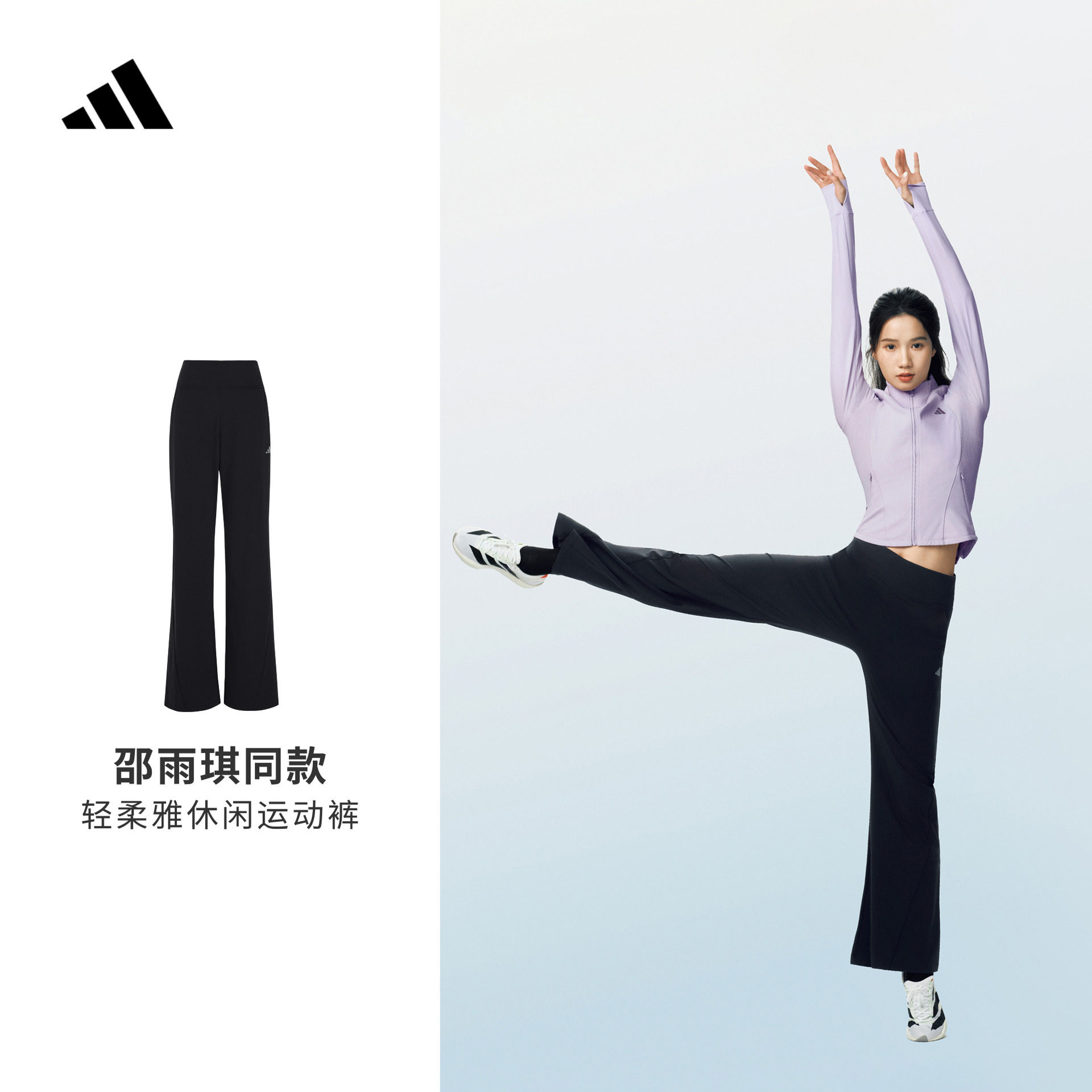邵雨琪同款SOFT LUX轻柔雅 凉感休闲运动裤女春夏adidas阿迪达斯