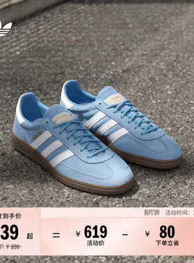 「T头鞋」HANDBALL SPEZIAL板鞋德训鞋男女adidas阿迪达斯三叶草