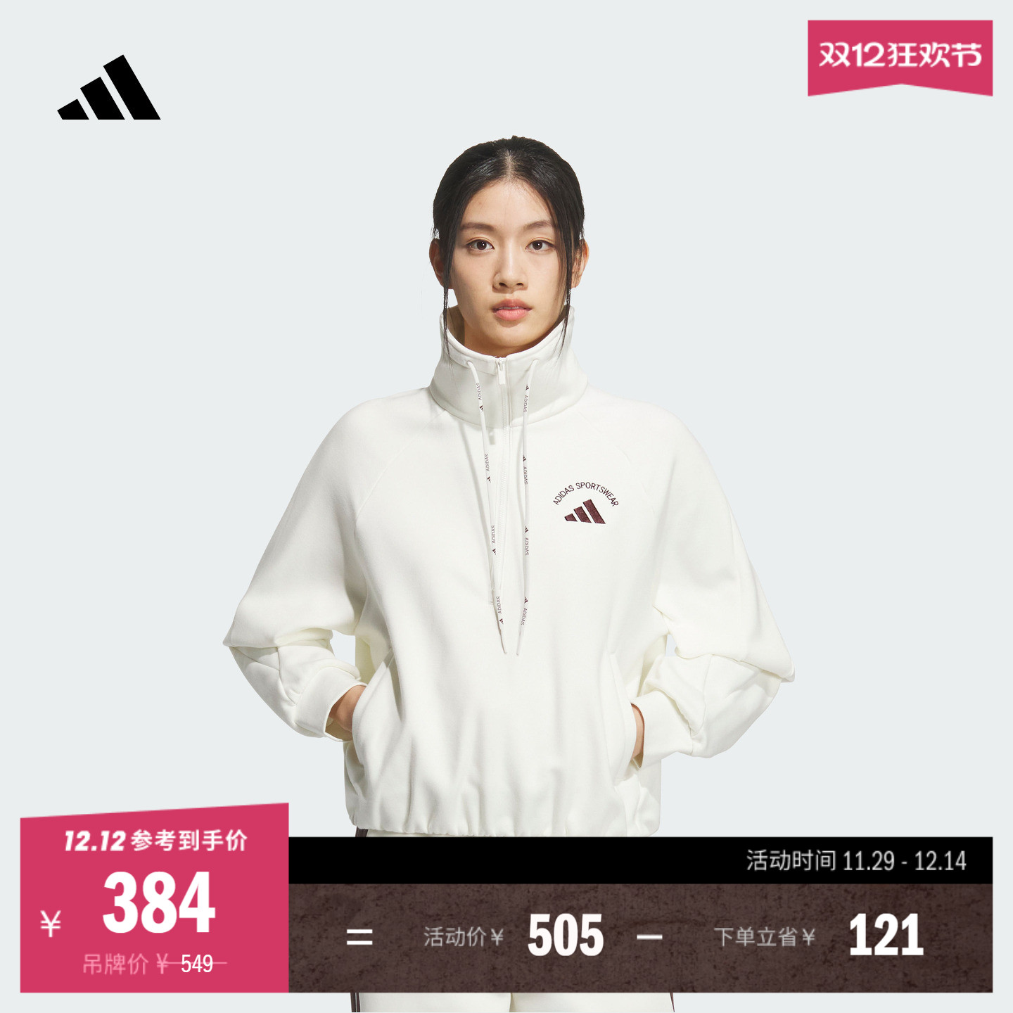 阿迪达斯女透湿保暖短款加绒卫衣