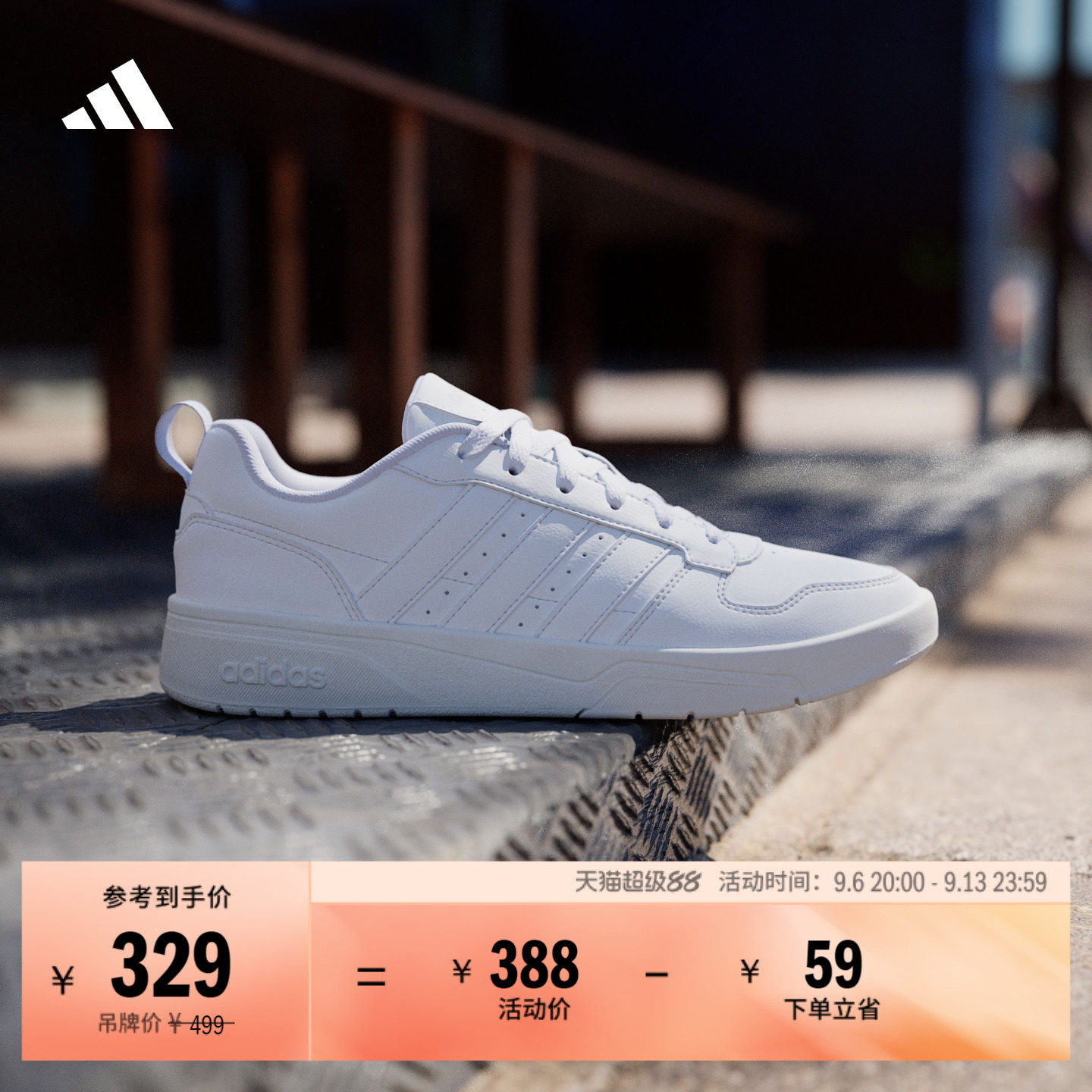 COURTWAVE休闲篮球风运动板鞋平底鞋男女新款adidas阿迪达斯