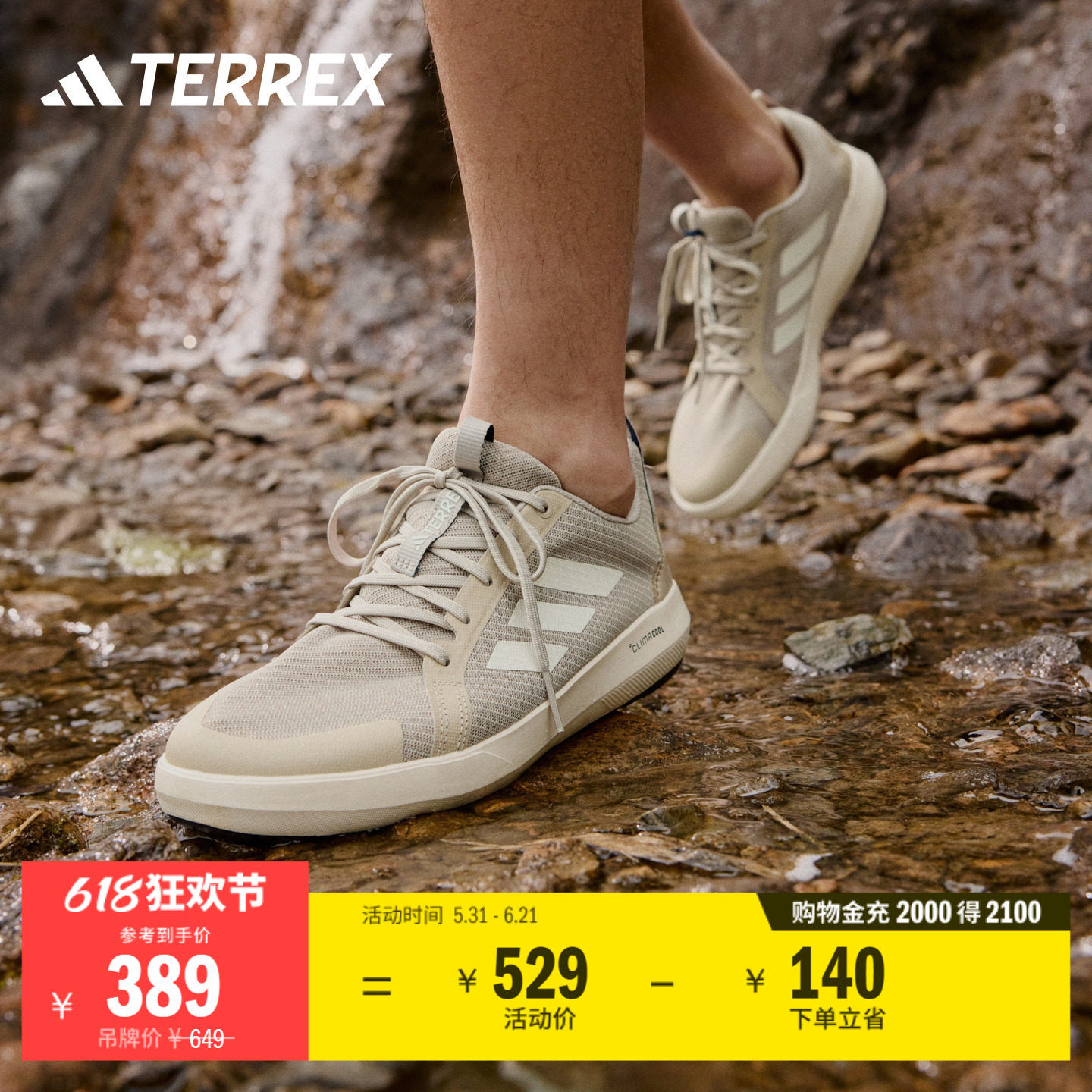 BOAT LACE CLIMACOOL户外涉水溯溪鞋男女夏adidas阿迪达斯TERREX