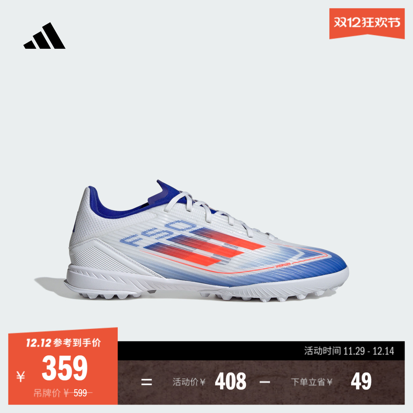 阿迪达斯男女人造草地碎钉足球鞋