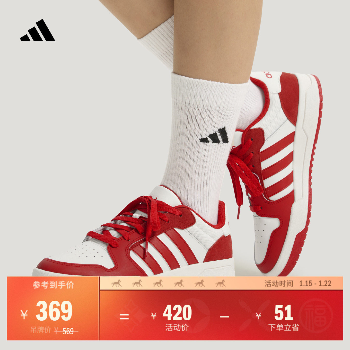 ENTRAP少年感复古篮球风板鞋男女新款adidas阿迪达斯官方轻运动,运动鞋new,板鞋,淘宝优惠券,粉丝福利购,淘宝优惠卷