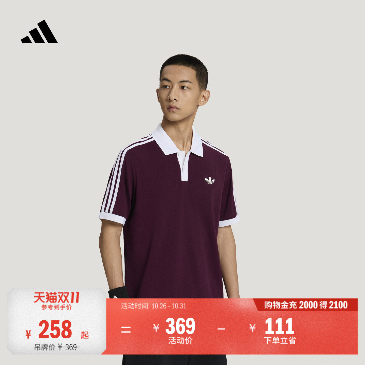 速干复古潮流网球运动翻领短袖POLO衫男装adidas阿迪达斯
