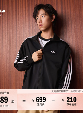 通勤百搭休闲三条纹宽松运动薄外套男春新款adidas阿迪达斯三叶草