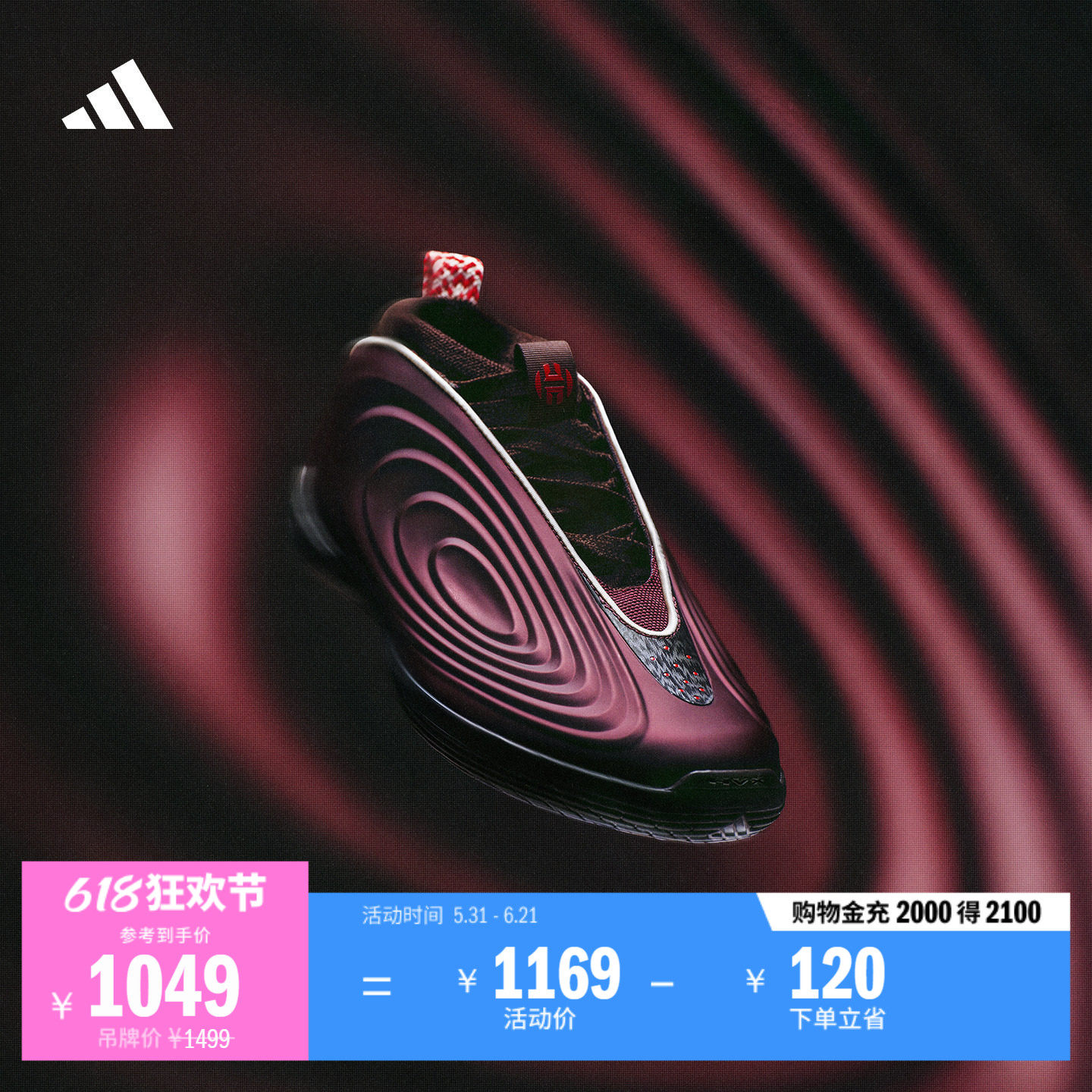 马年贺岁版哈登10代稳定缓震boost专业篮球鞋男女adidas阿迪达斯