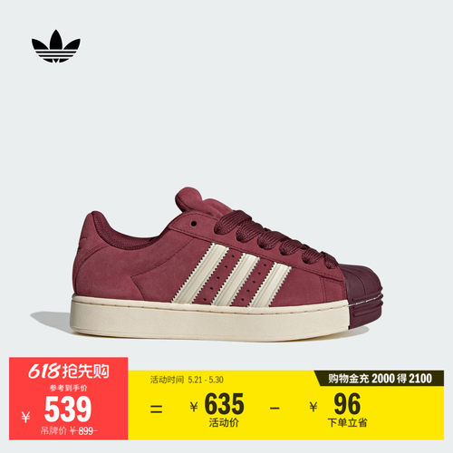 阿迪达斯三叶草经典贝壳头板鞋
