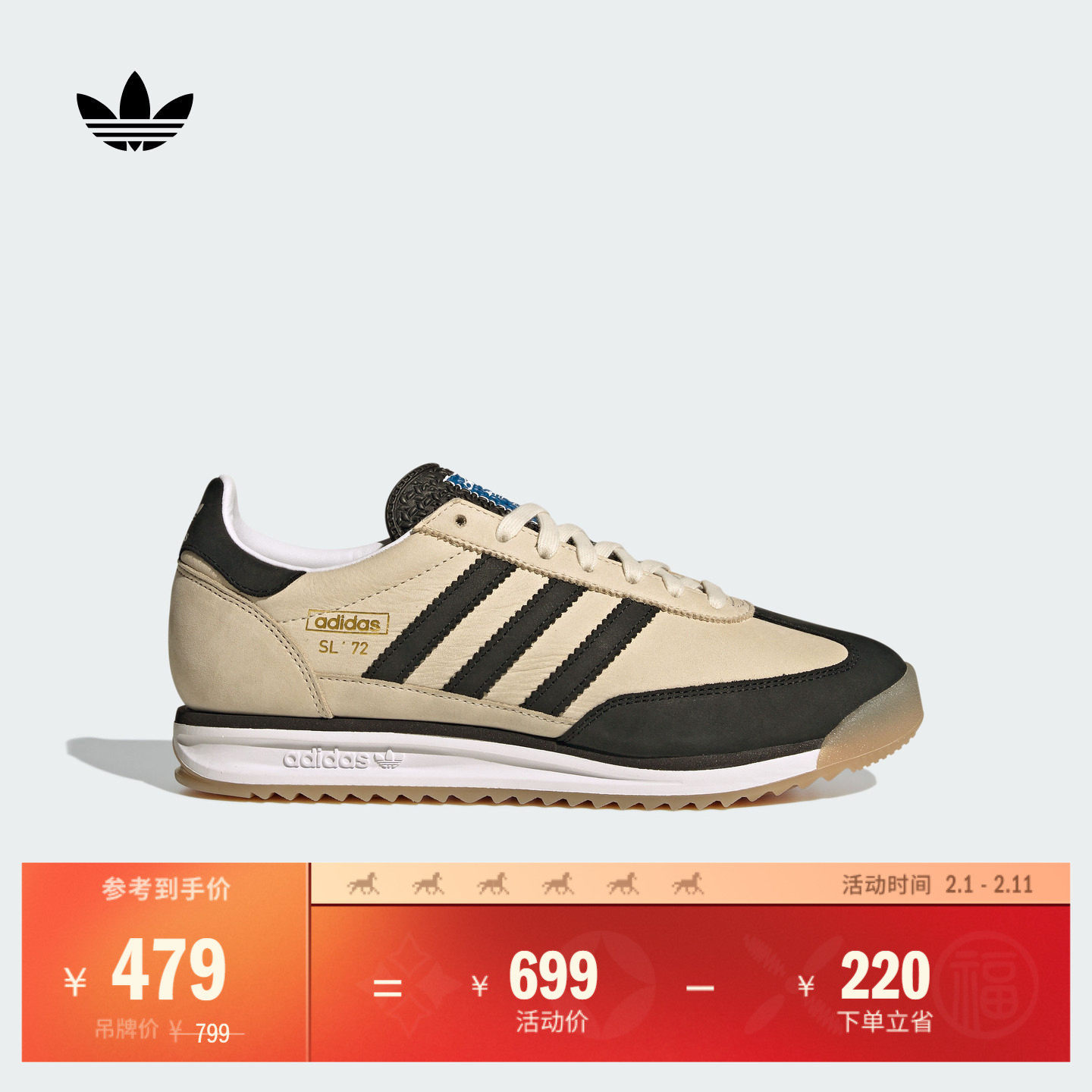 「T头鞋」SL 72 RS经典运动鞋男女adidas阿迪达斯三叶草JQ4961