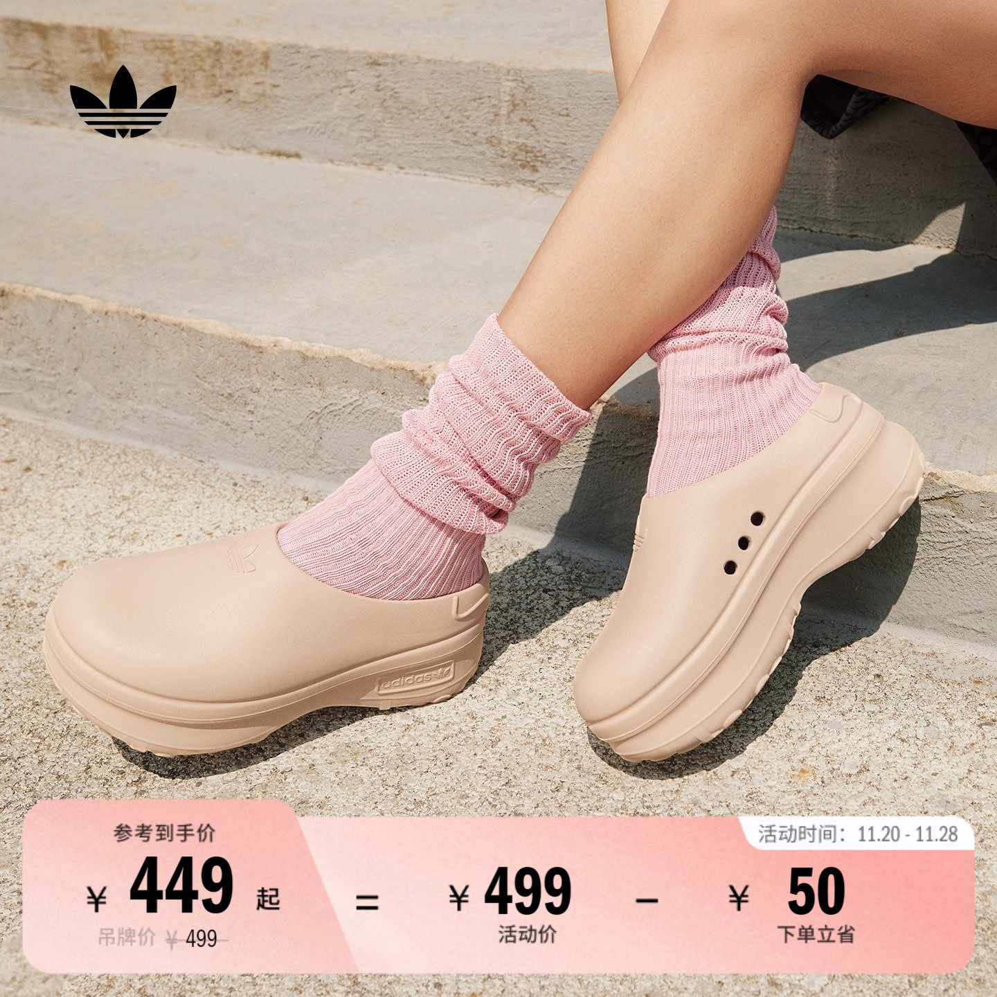 阿迪达斯三叶草ADIFOM凉鞋厨师鞋