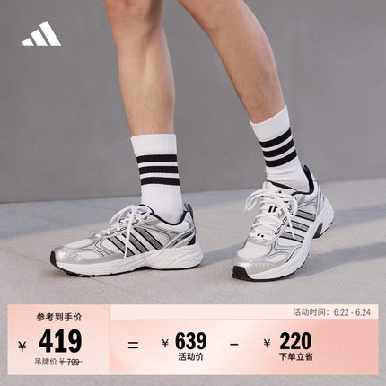 「霓光鞋」NEON FLUX超轻缓震网面透气老爹鞋男女adidas阿迪达斯