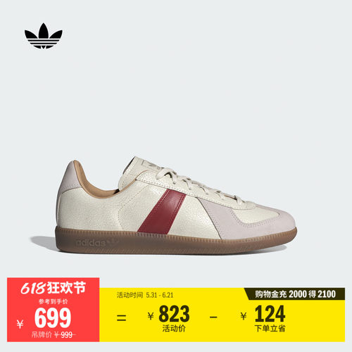 阿迪达斯三叶草经典鞋