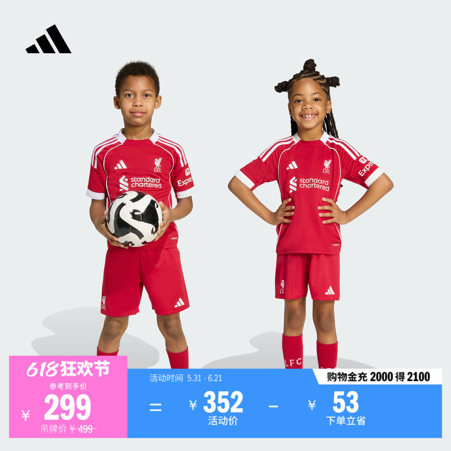 小童利物浦主场速干足球短袖套装adidas阿迪达斯官方JV6442