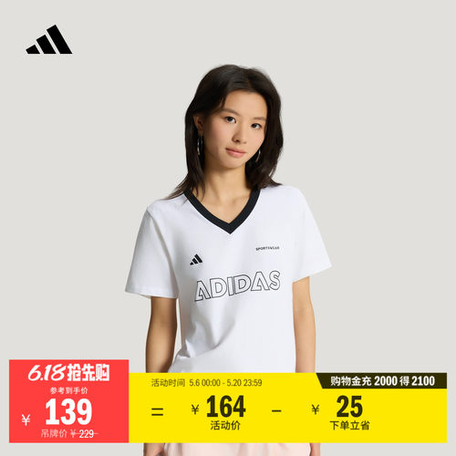 阿迪达斯女休闲时尚V领短袖T恤