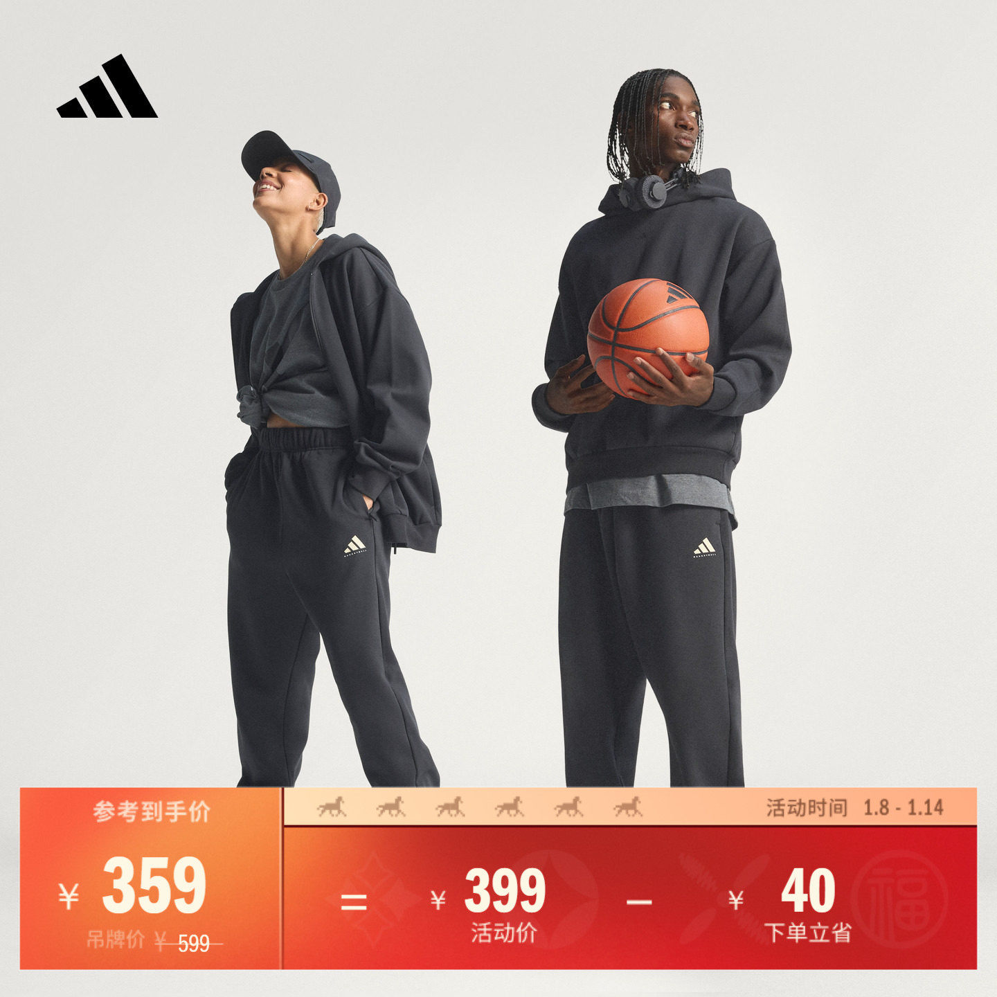 2026 Chapter 01篮球加绒运动裤男女adidas阿迪达斯官方JX5595