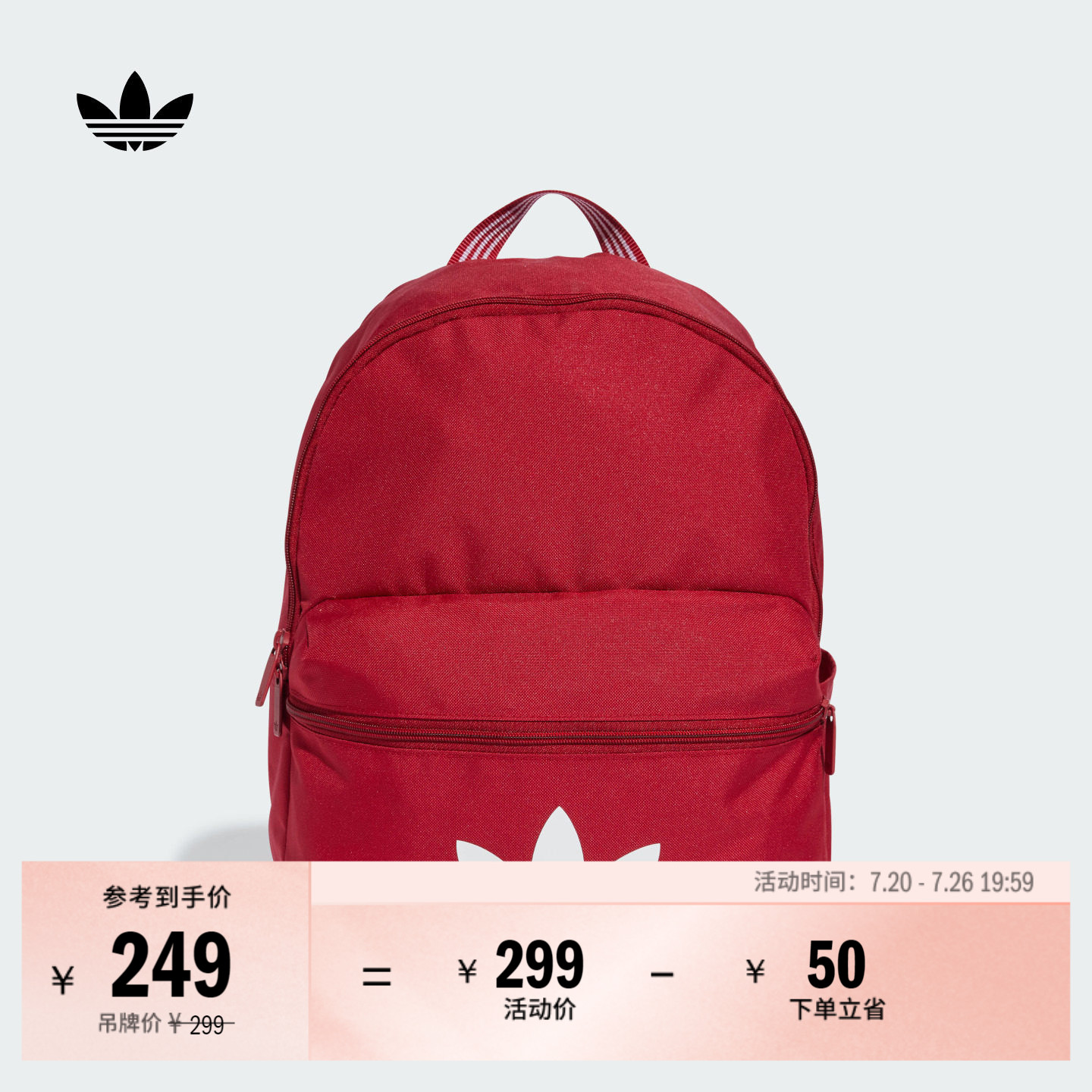 实用通勤经典运动双肩背包男女学生书包新款adidas阿迪达斯三叶草