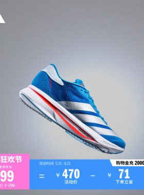 二代闪充跑鞋 ADIZERO SL2超轻缓震马拉松跑鞋男女adidas阿迪达斯