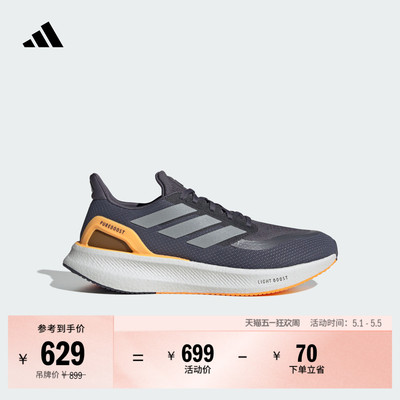 阿迪达斯PUREBOOST5男子跑步鞋