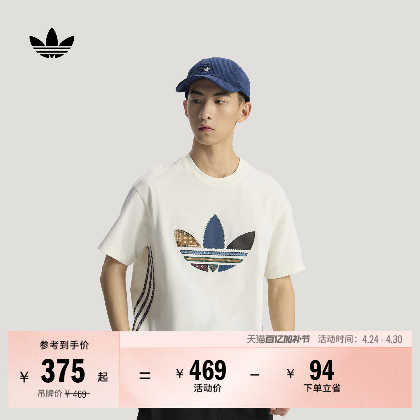 松弛感宽松运动纯棉短袖上衣T恤男新款adidas阿迪达斯官方三叶草