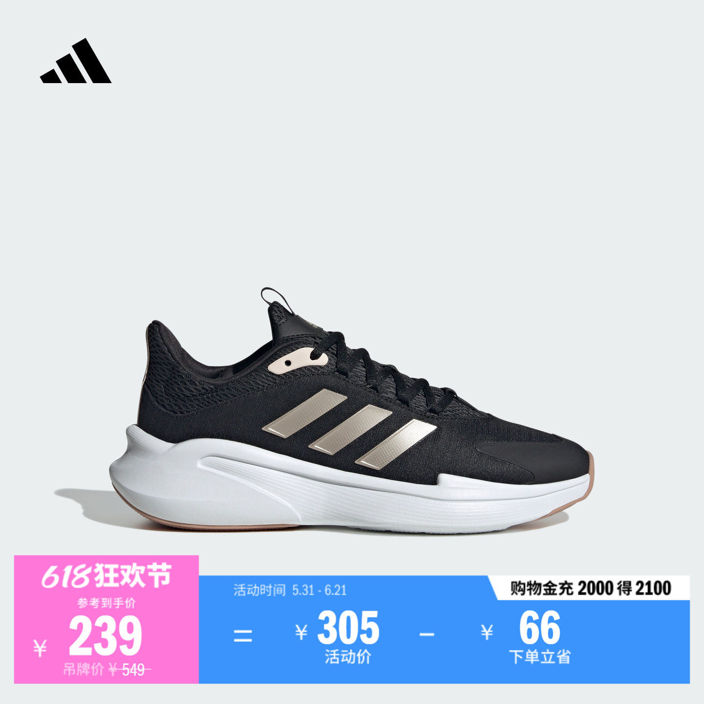 ALPHAEDGE +休闲跑步鞋女子adidas阿迪达斯官方轻运动JP5209