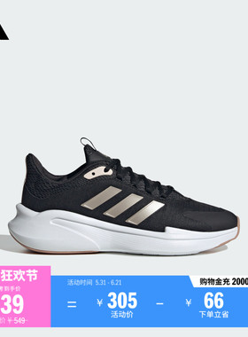 ALPHAEDGE +休闲跑步鞋女子adidas阿迪达斯官方轻运动JP5209