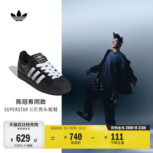明星同款阿迪达斯男女贝壳头板鞋