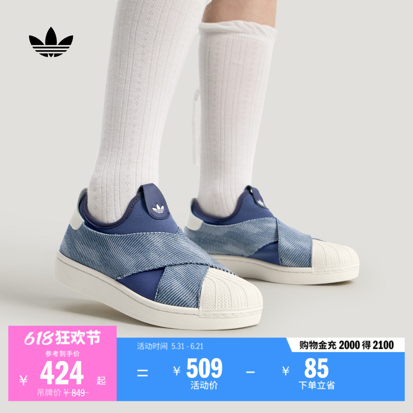 阿迪达斯三叶草男女贝壳头板鞋