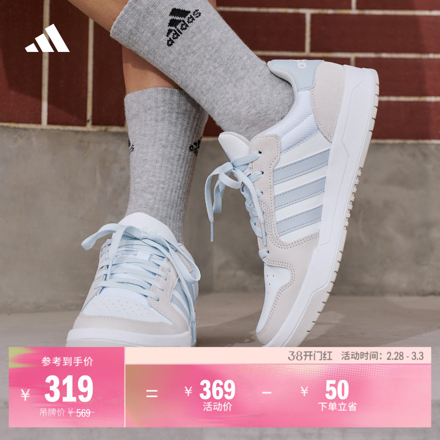 ENTRAP美式校园风运动鞋少年感复古篮球风板鞋男女adidas阿迪达斯