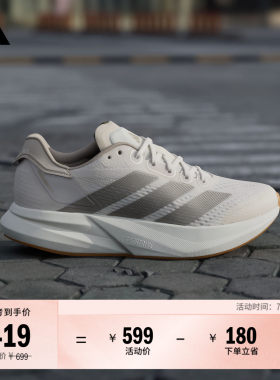 阿迪达斯女超轻缓震体测跑步鞋