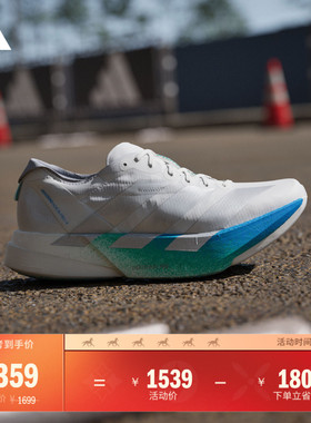 ADIZERO ADIOS PRO 4超轻专业竞速碳柱跑鞋男女adidas阿迪达斯