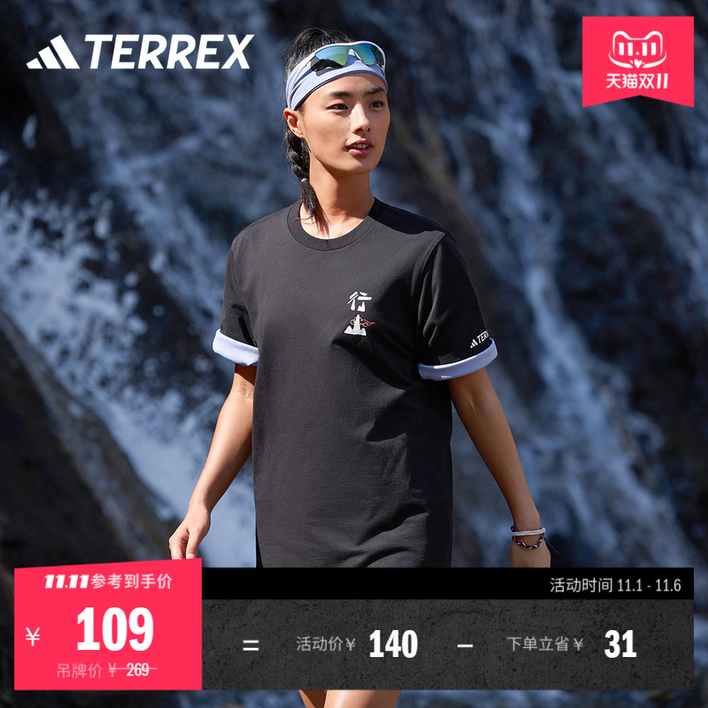 户外纯棉运动圆领短袖T恤男女夏季adidas阿迪达斯TERREX IU1265