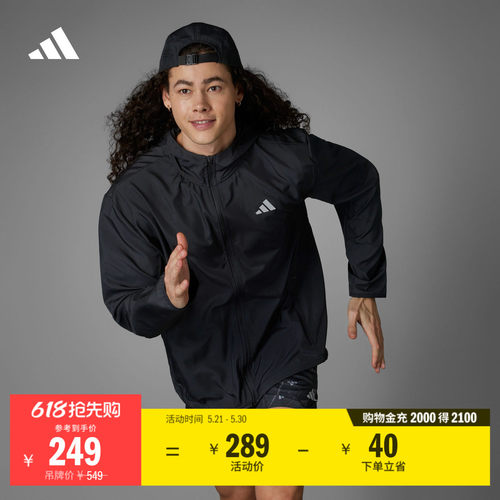 阿迪达斯男跑步连帽夹克外套